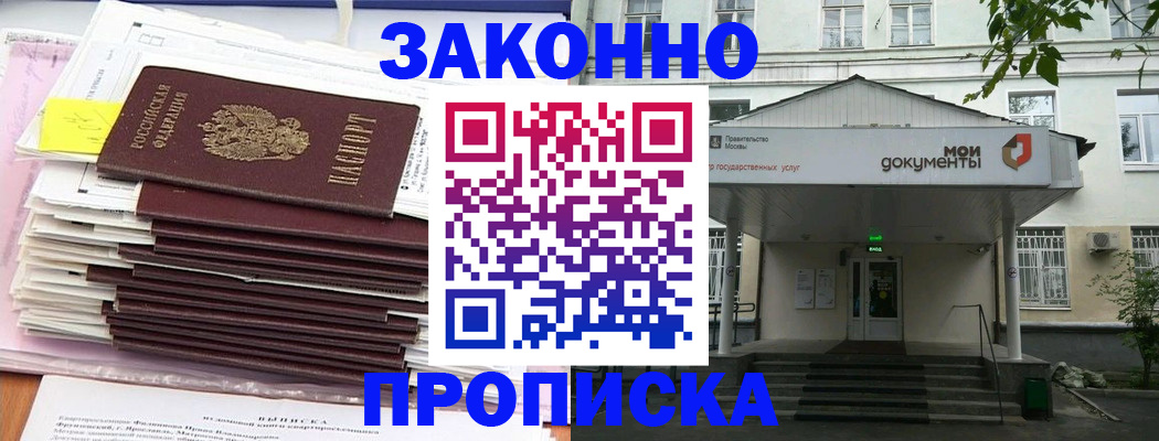 миграционный учет в Железногорске