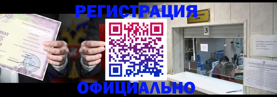 регистрация для школы в Железногорске