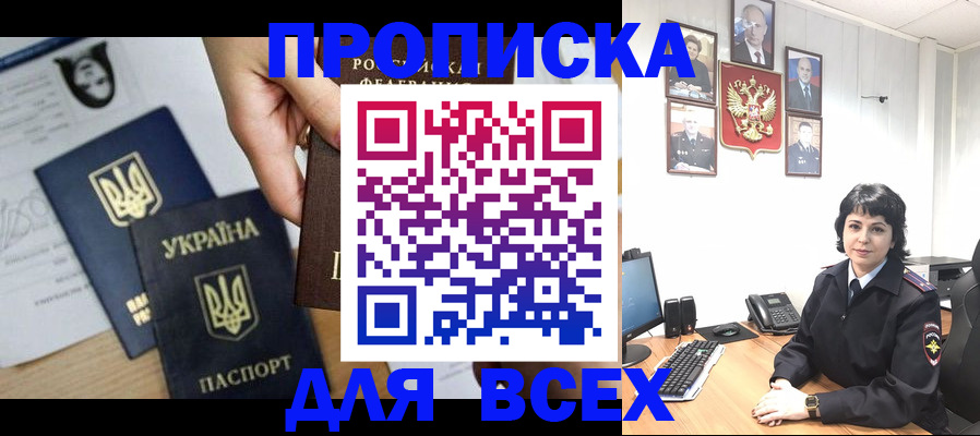 временная регистрация в квартире в Железногорске