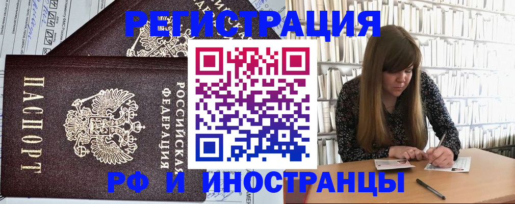 временная регистрация госуслуги в Железногорске
